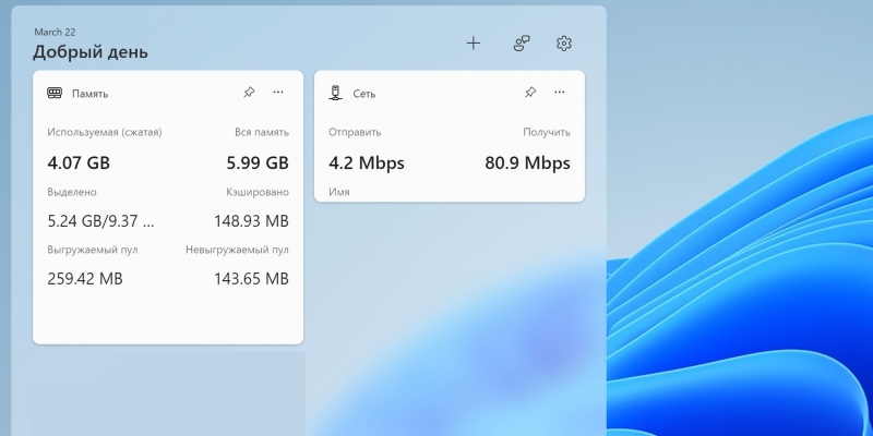 10 лучших виджетов для Windows 10 и 11, которые стоит попробовать