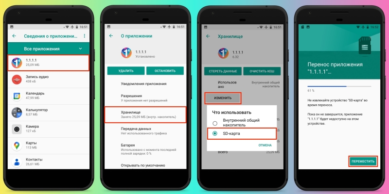 Как перенести Android-приложения на SD-карту