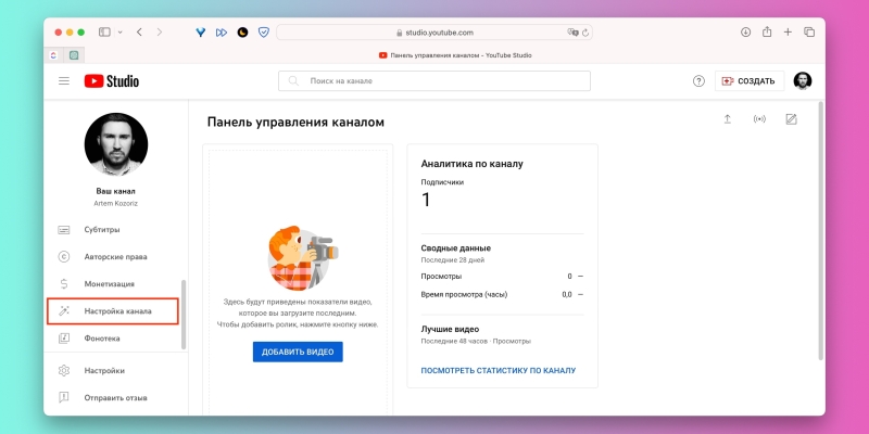 Как поменять ник в YouTube, чтобы не выглядеть ботом в комментариях