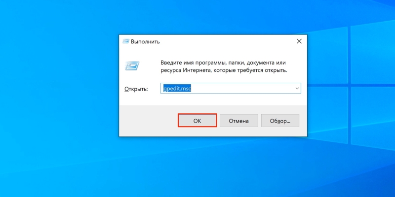 Как отключить контроль учётных записей в Windows 10