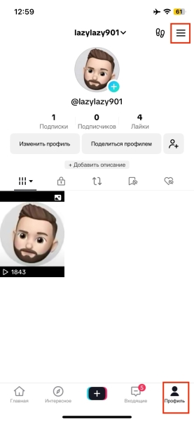 Как заблокировать человека в TikTok