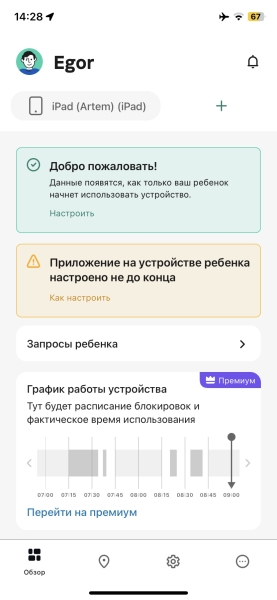 7 лучших приложений для родительского контроля на Android и iOS