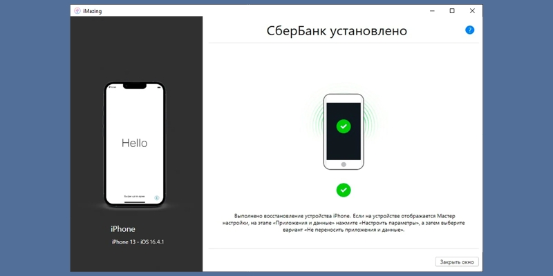 Как установить «СберБанк Онлайн», «Тинькофф», «Альфа-Банк» и не только на iPhone и Android-смартфон